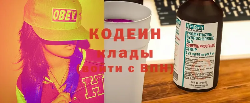 Кодеиновый сироп Lean Purple Drank Конаково