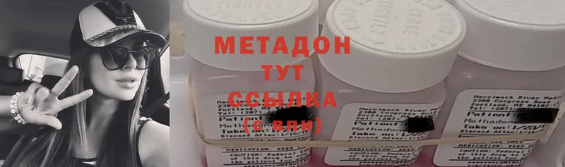 Метадон methadone  кракен маркетплейс  Конаково 