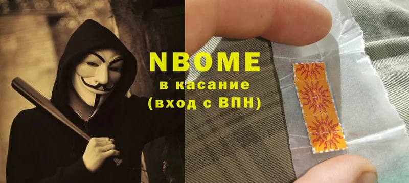 Марки N-bome 1,8мг  Конаково 